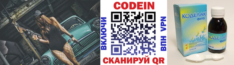hydra ONION  Шенкурск  Кодеиновый сироп Lean напиток Lean (лин) 