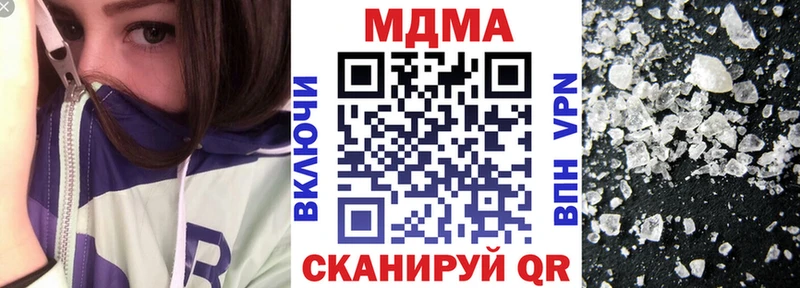 MDMA кристаллы  Шенкурск 
