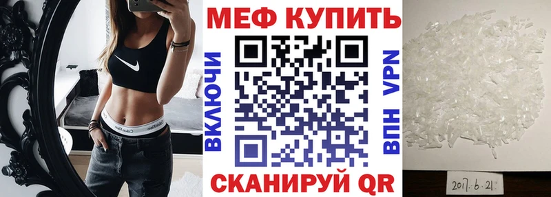 ссылка на мегу зеркало  Шенкурск  Мефедрон VHQ 